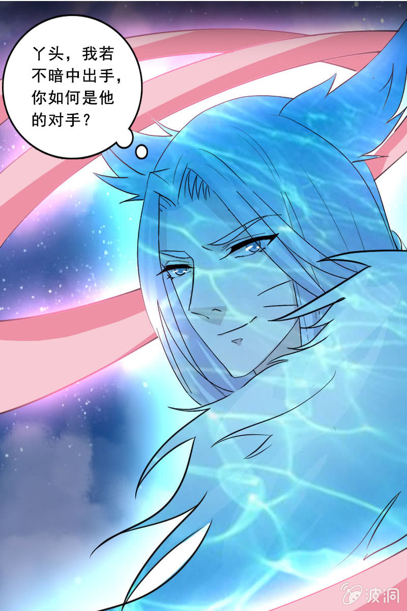 《女凰灵笄》第119话大闹朱雀巢 第21页