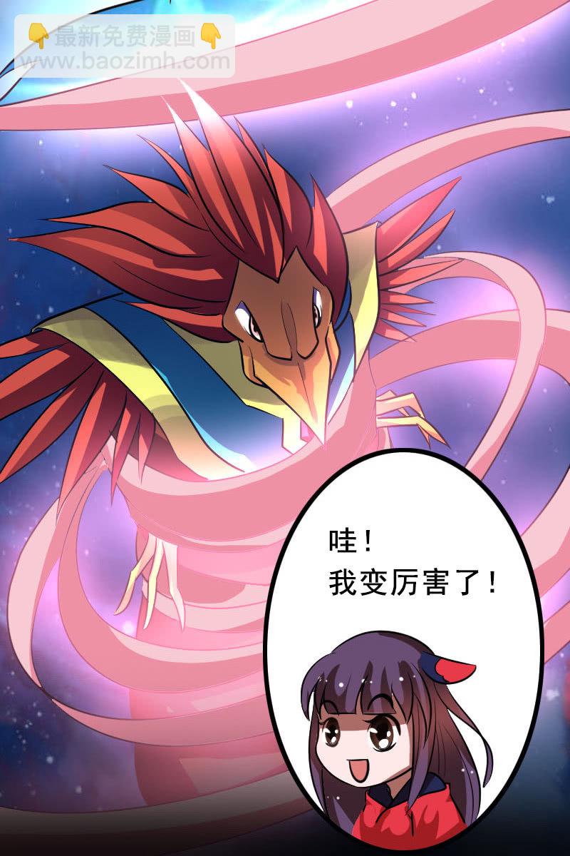 《女凰灵笄》第119话大闹朱雀巢 第22页
