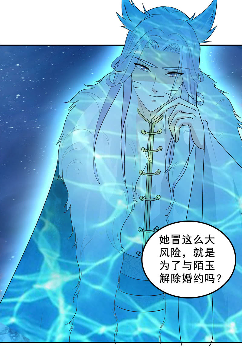 《女凰灵笄》第119话大闹朱雀巢 第36页