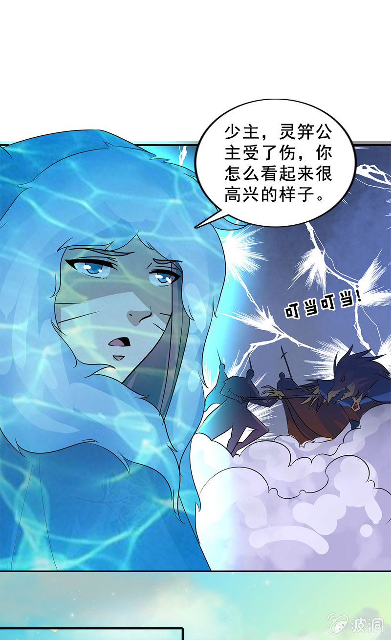 《女凰灵笄》第119话大闹朱雀巢 第37页