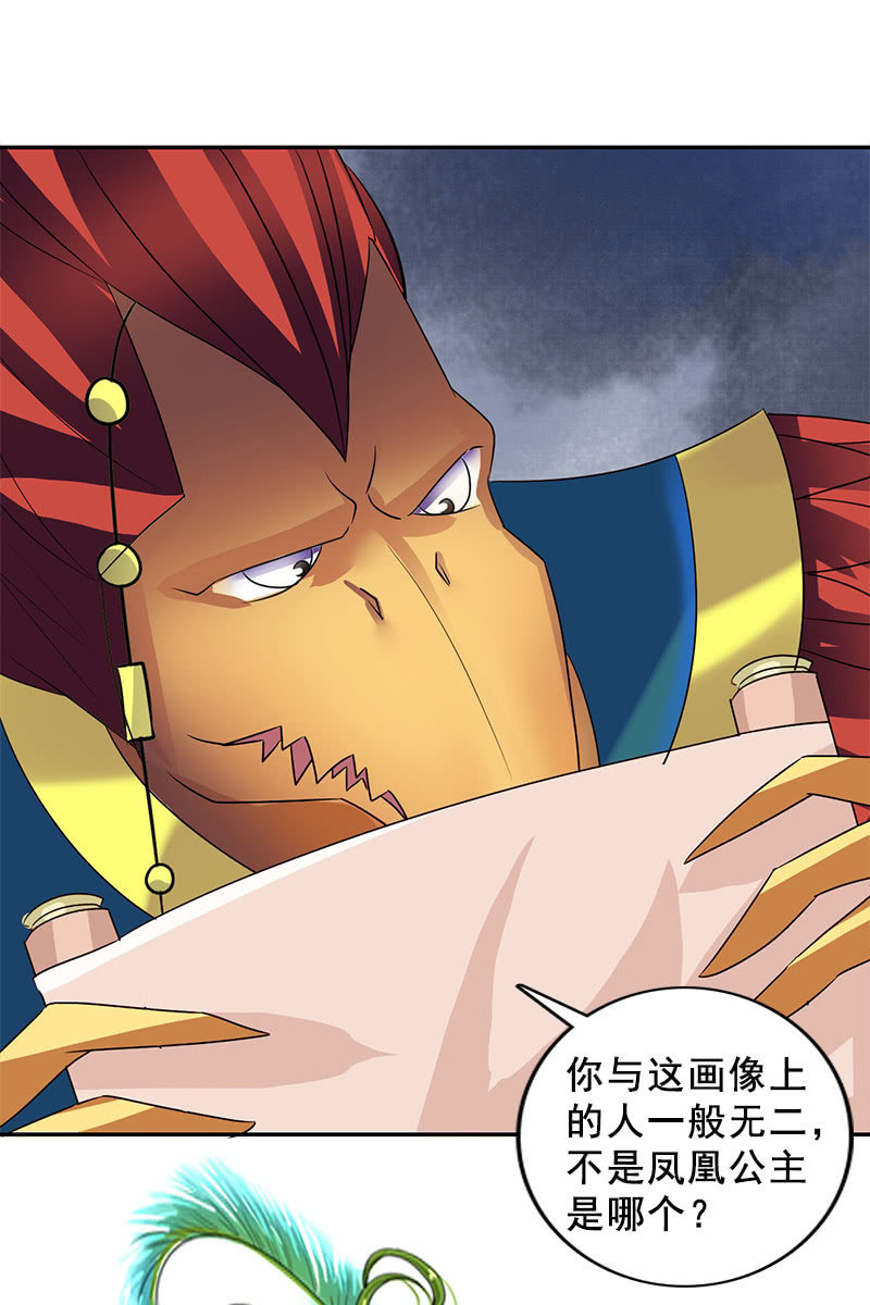 《女凰灵笄》第119话大闹朱雀巢 第3页