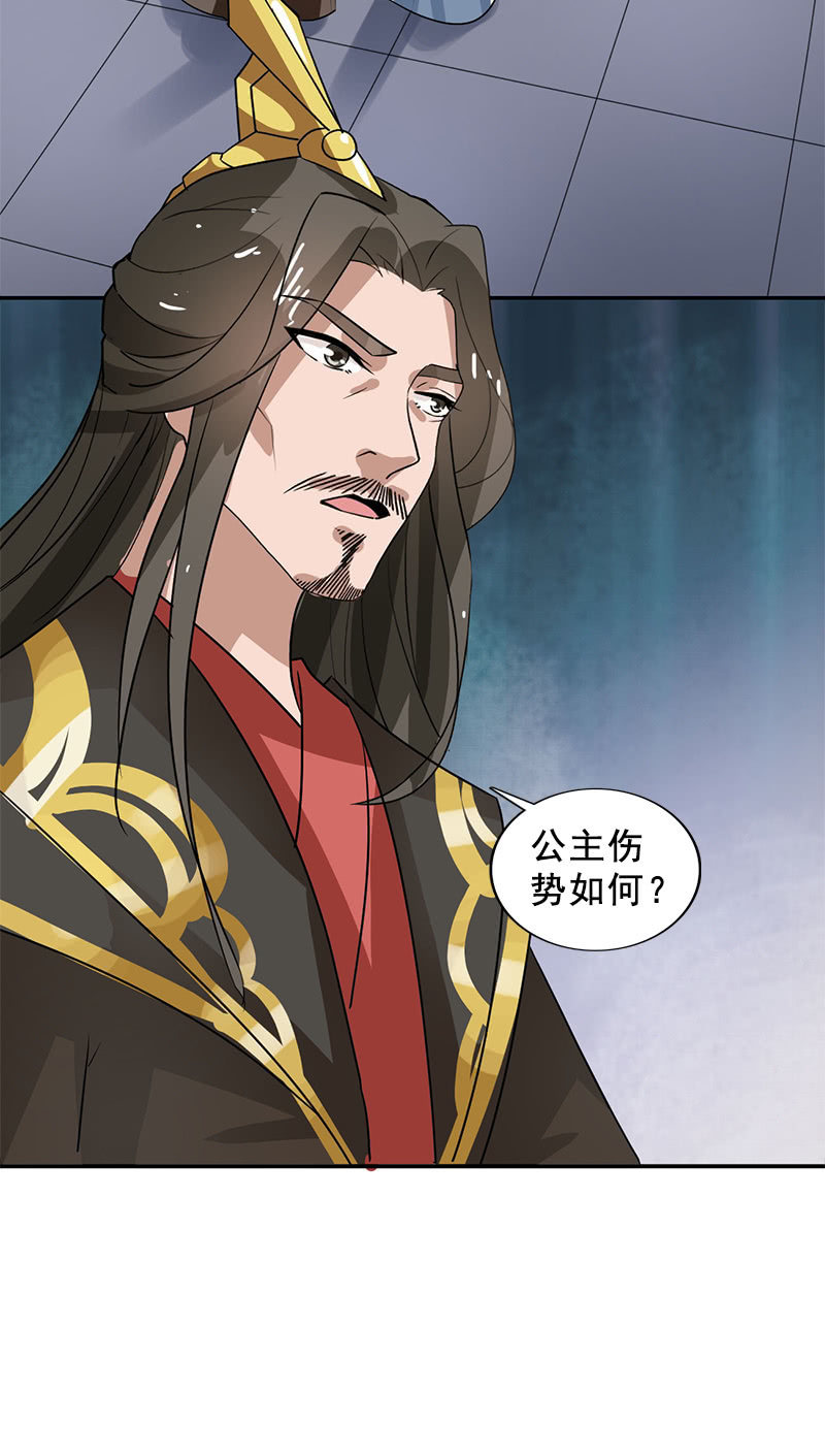 《女凰灵笄》第119话大闹朱雀巢 第40页