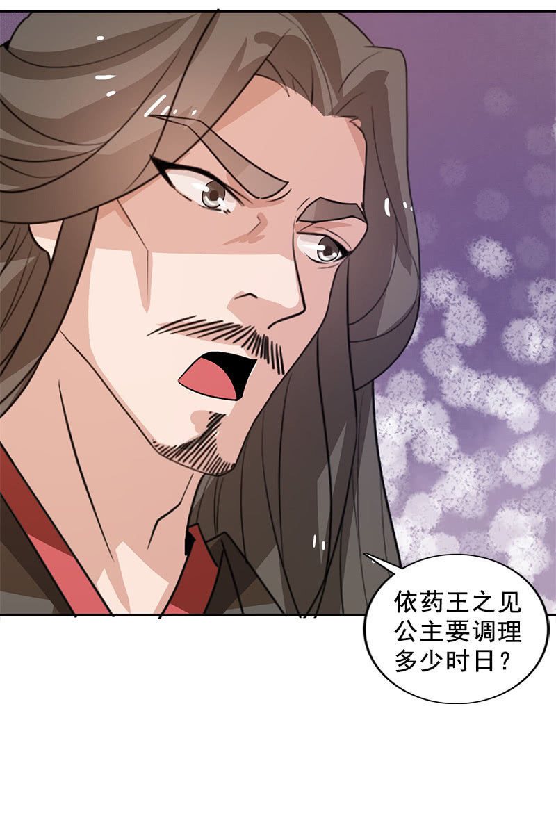 《女凰灵笄》第119话大闹朱雀巢 第42页