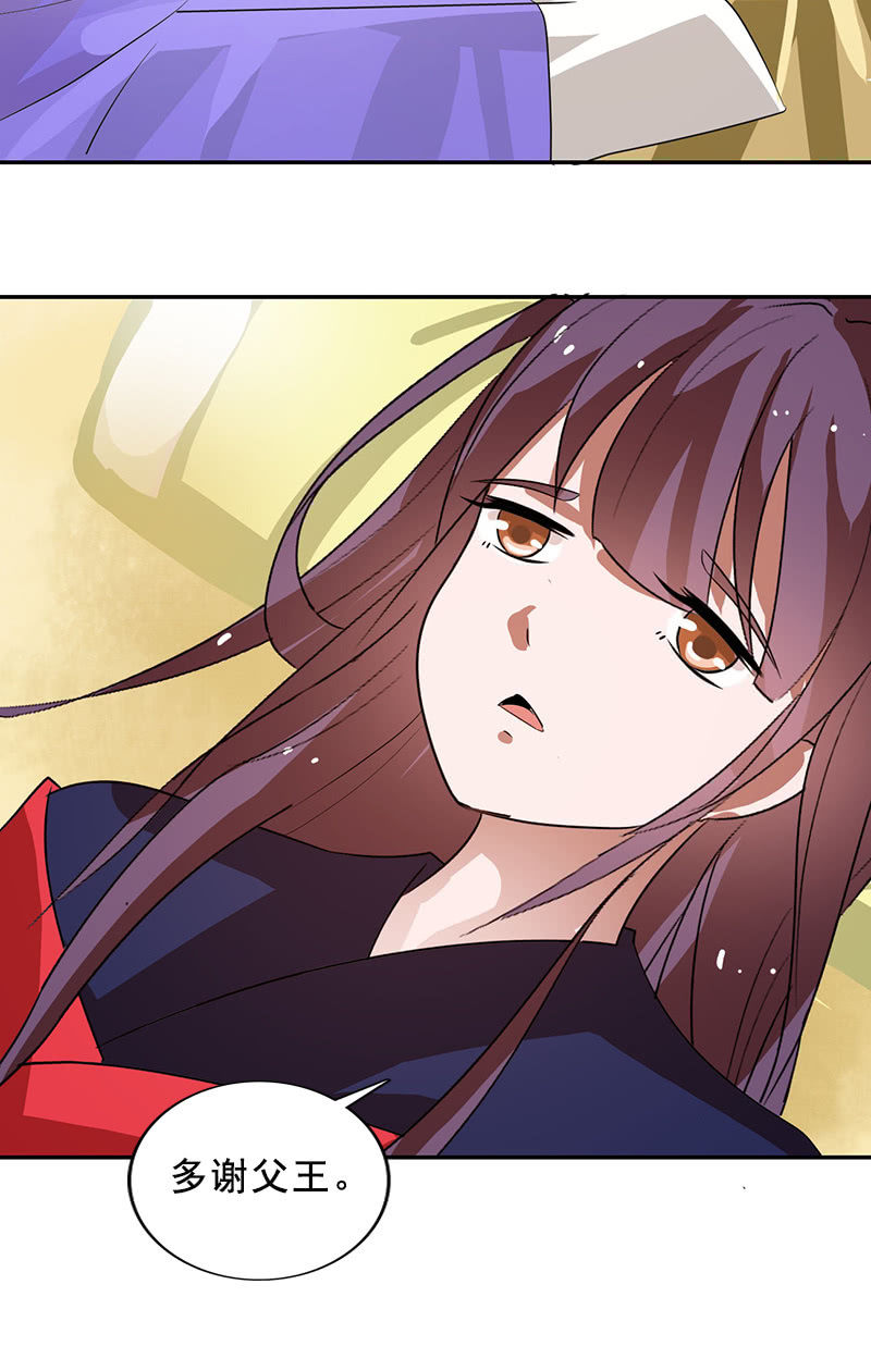 《女凰灵笄》第119话大闹朱雀巢 第46页