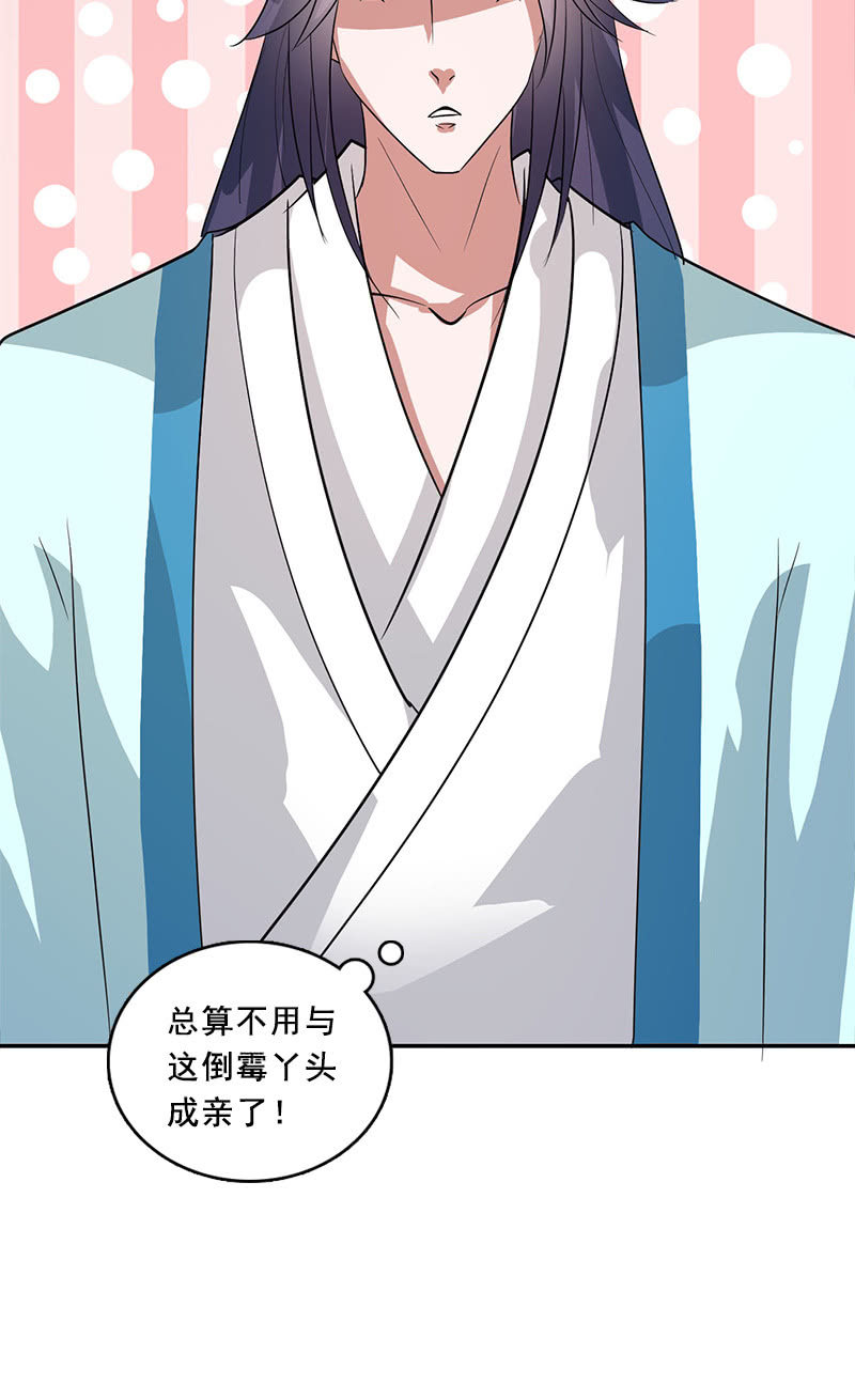 《女凰灵笄》第119话大闹朱雀巢 第48页