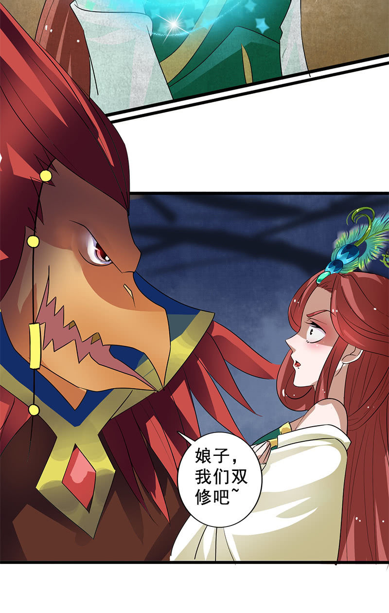 《女凰灵笄》第119话大闹朱雀巢 第6页