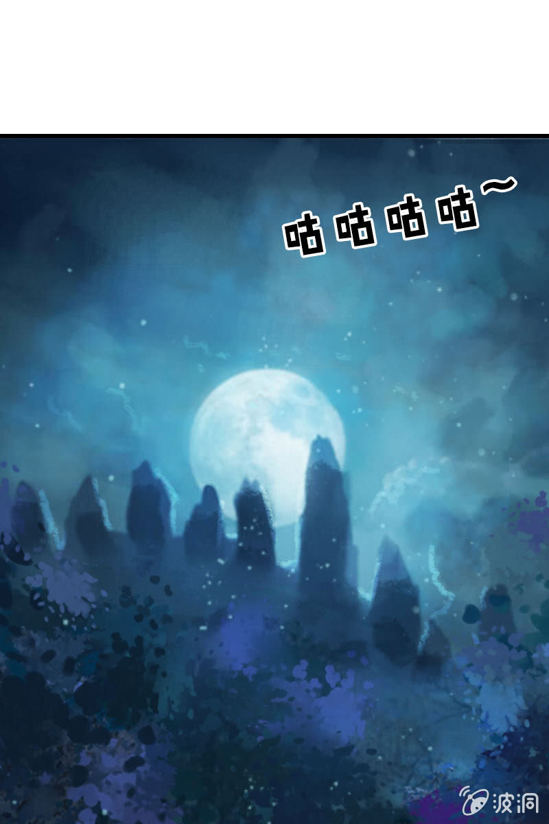 《女凰灵笄》第118话娘子，你就从了我吧！ 第21页