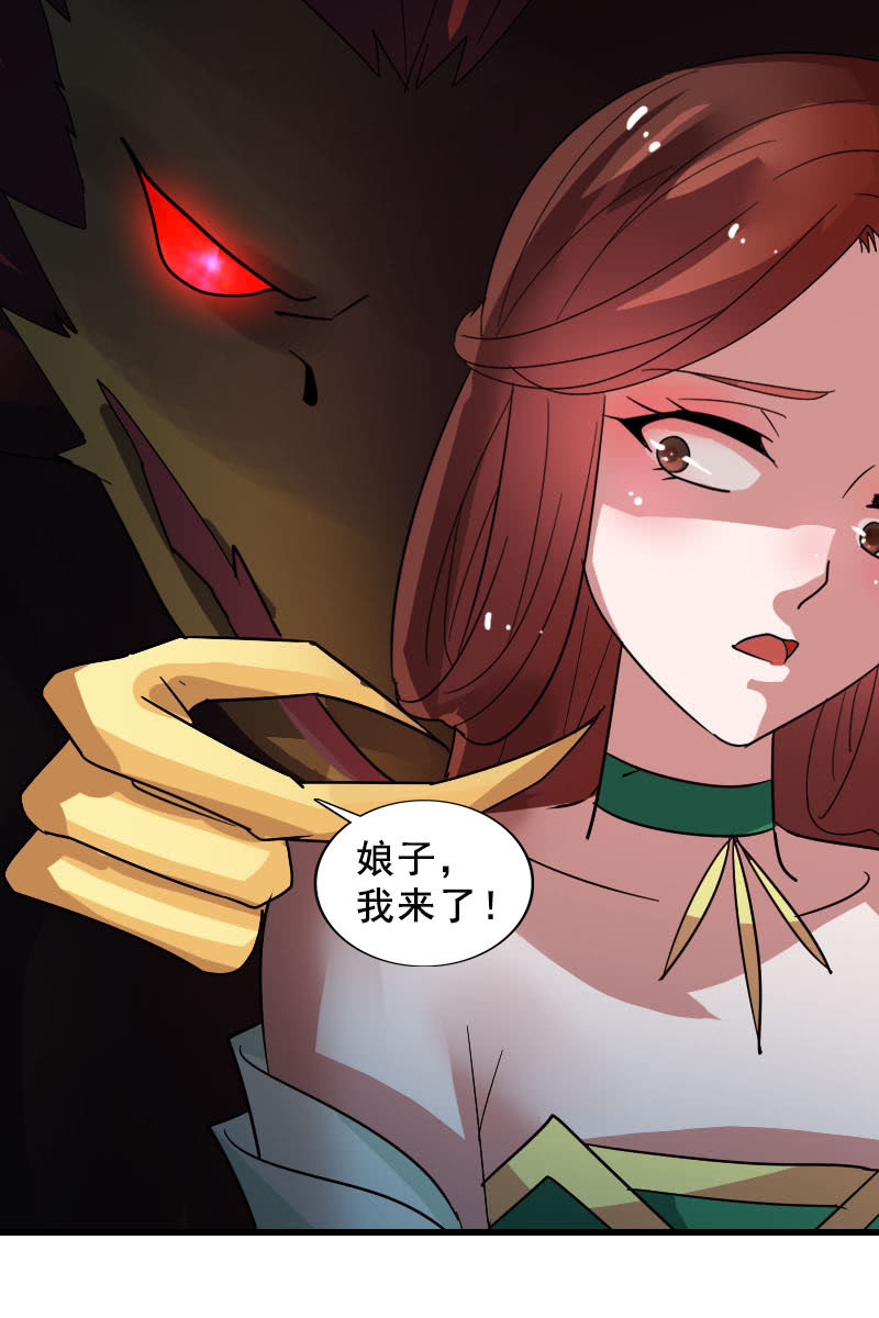《女凰灵笄》第118话娘子，你就从了我吧！ 第24页