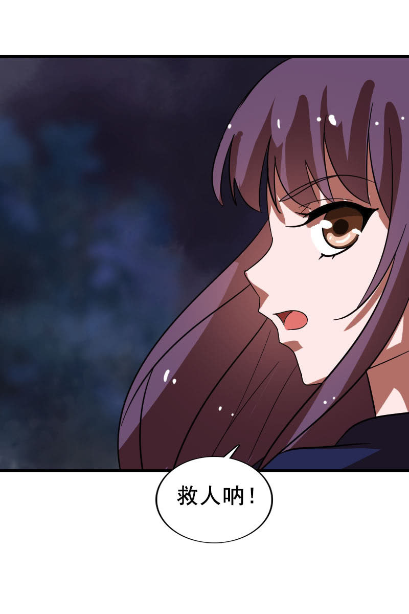 《女凰灵笄》第118话娘子，你就从了我吧！ 第32页