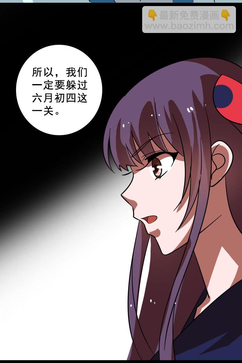 《女凰灵笄》第118话娘子，你就从了我吧！ 第36页