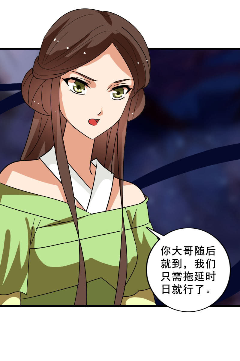 《女凰灵笄》第118话娘子，你就从了我吧！ 第42页