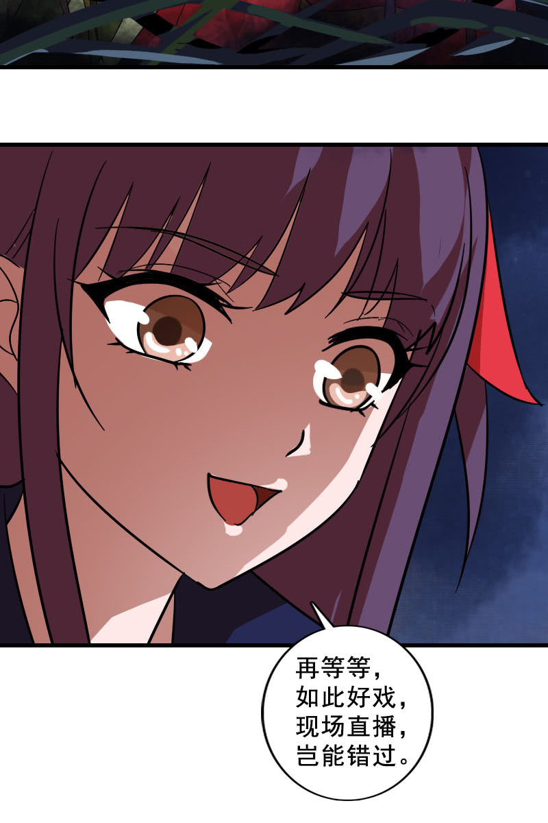 《女凰灵笄》第118话娘子，你就从了我吧！ 第46页