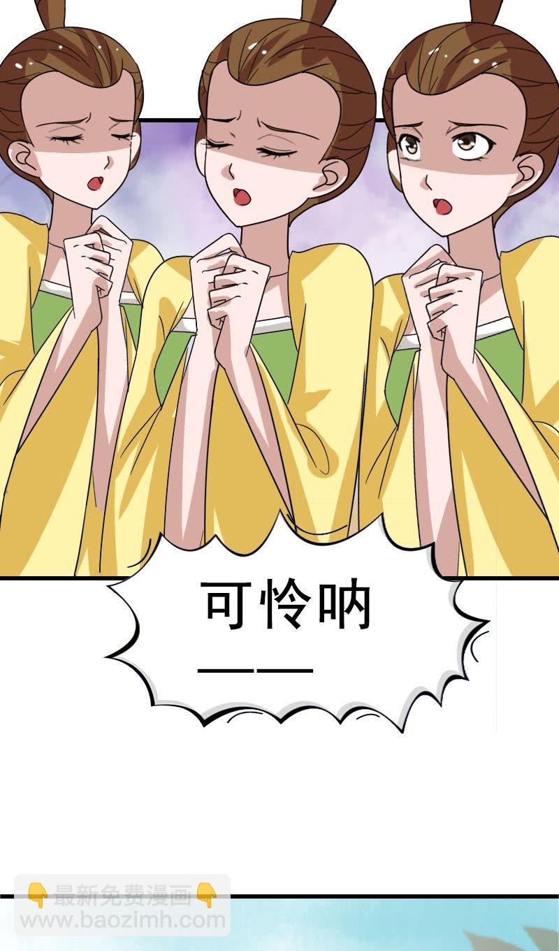 《女凰灵笄》第120话公主威名远播 第11页