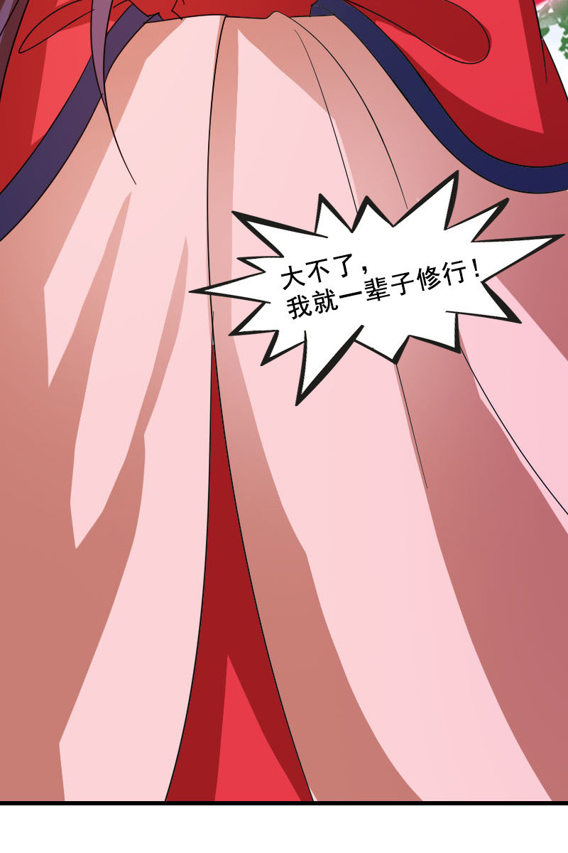 《女凰灵笄》第120话公主威名远播 第20页