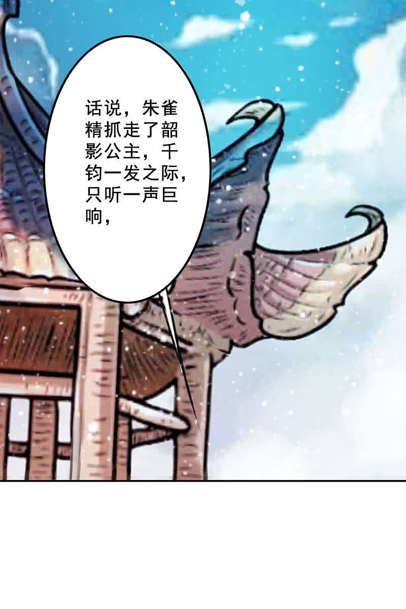 《女凰灵笄》第120话公主威名远播 第2页