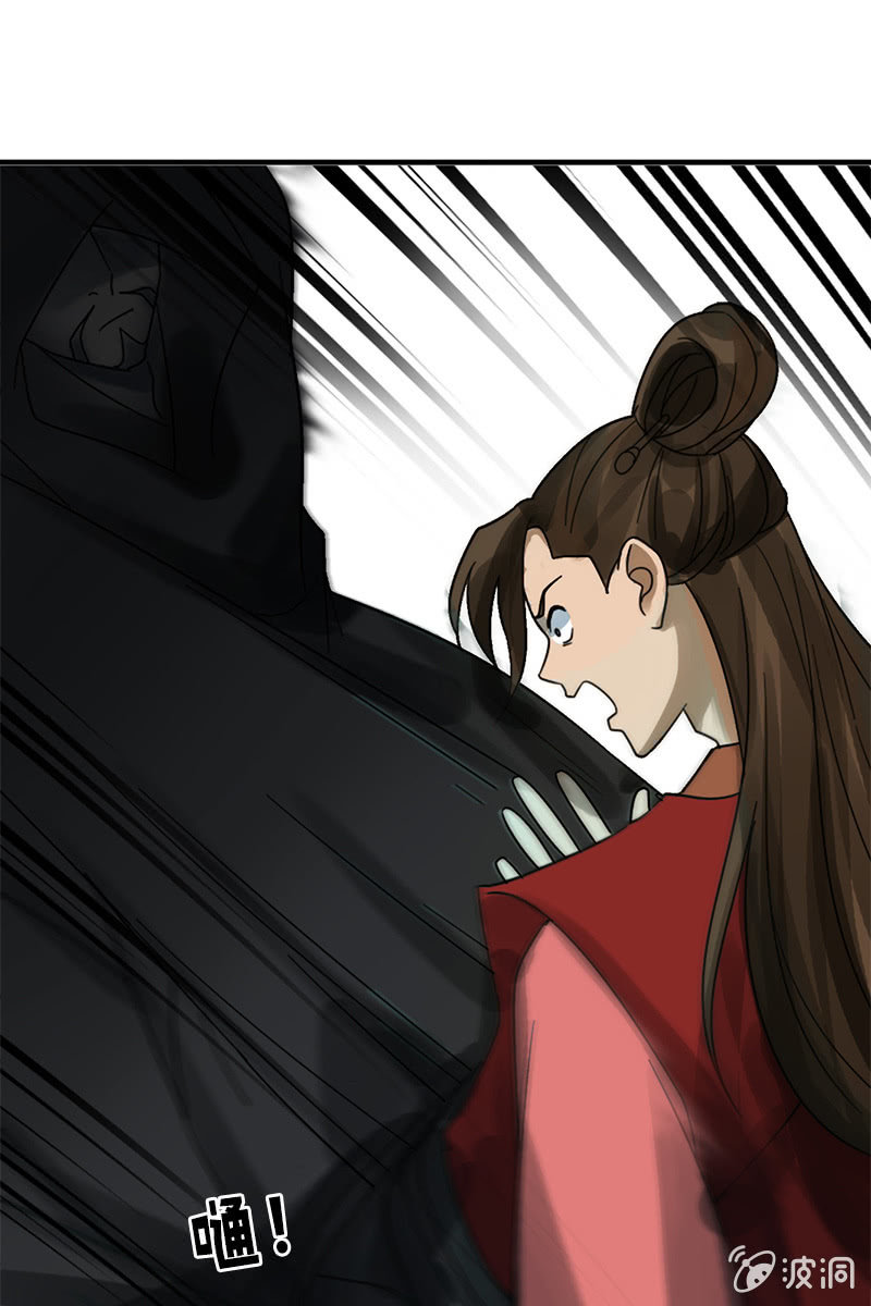 《女凰灵笄》第121话晚了一步 第13页