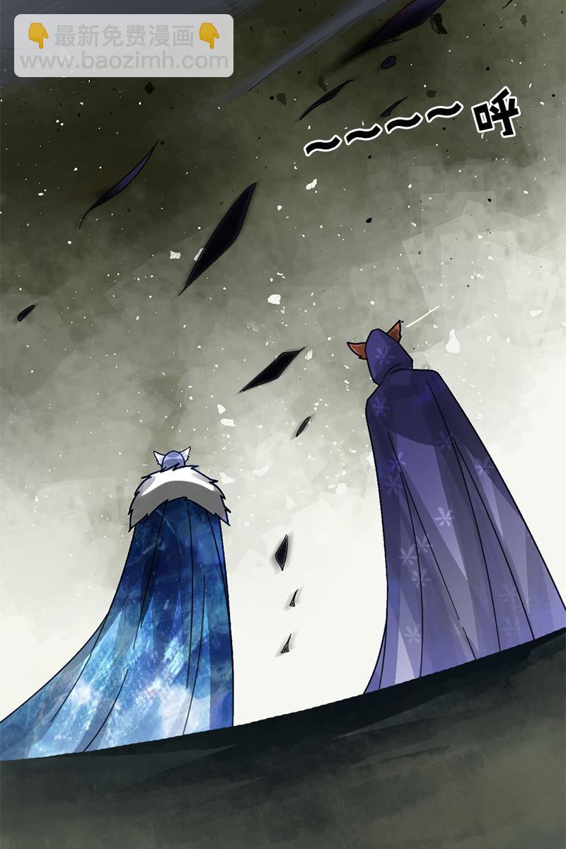 《女凰灵笄》第121话晚了一步 第16页