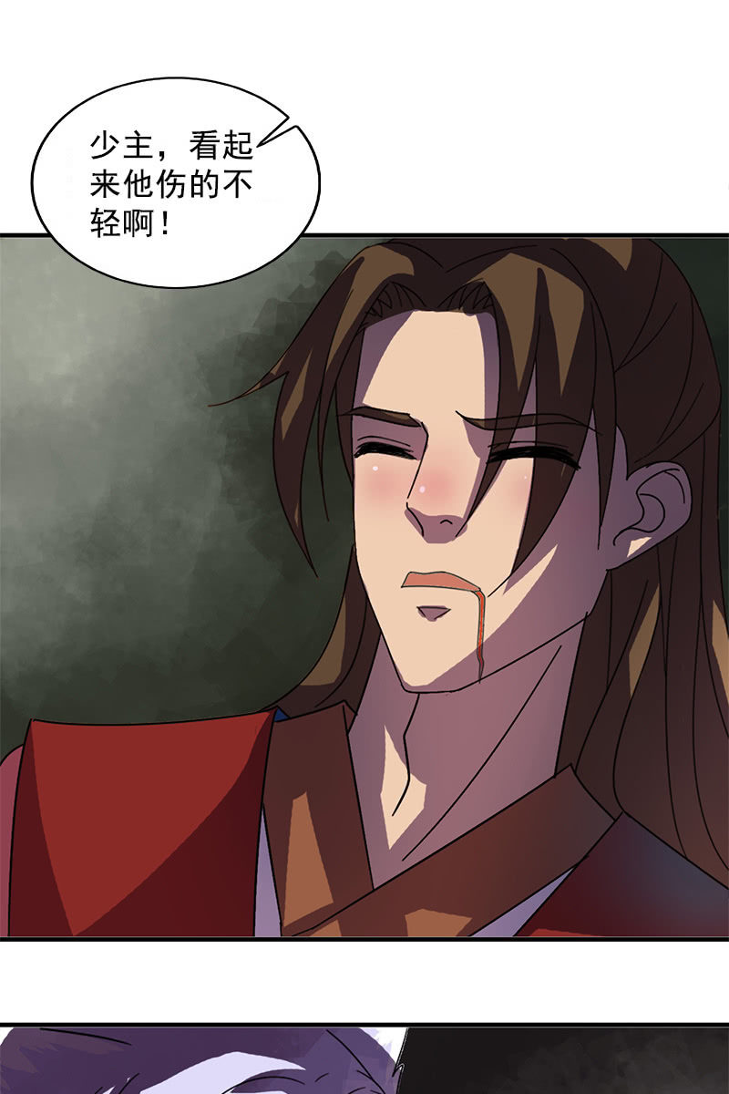 《女凰灵笄》第121话晚了一步 第19页