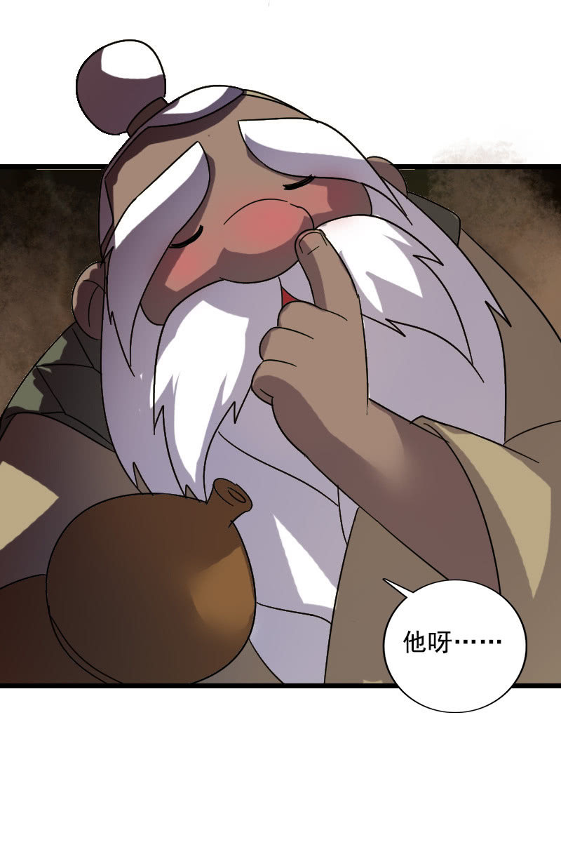 《女凰灵笄》第121话晚了一步 第32页
