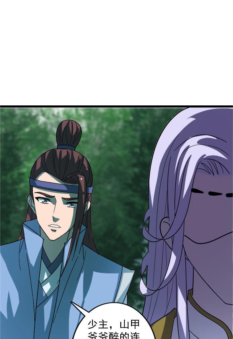 《女凰灵笄》第121话晚了一步 第35页