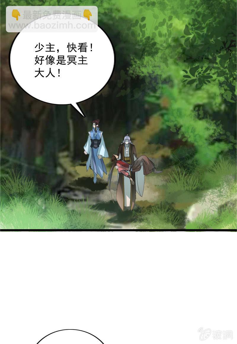 《女凰灵笄》第121话晚了一步 第37页