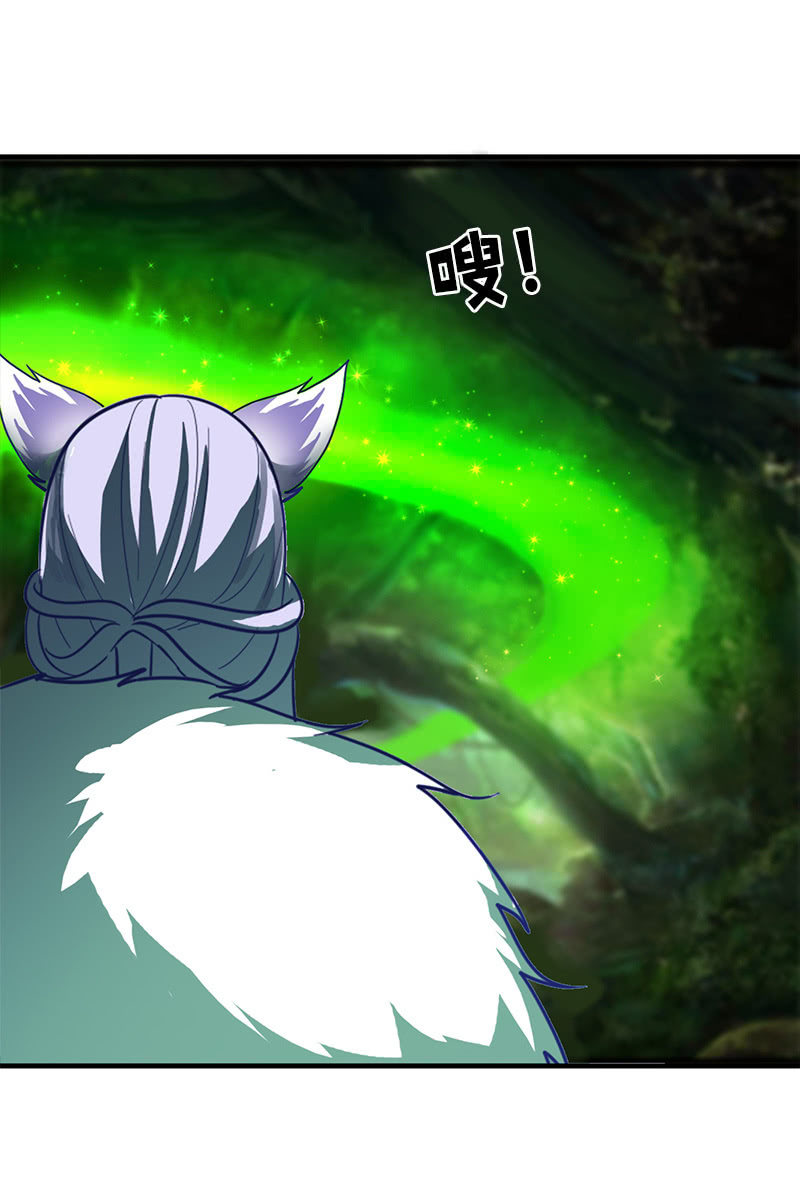 《女凰灵笄》第121话晚了一步 第3页