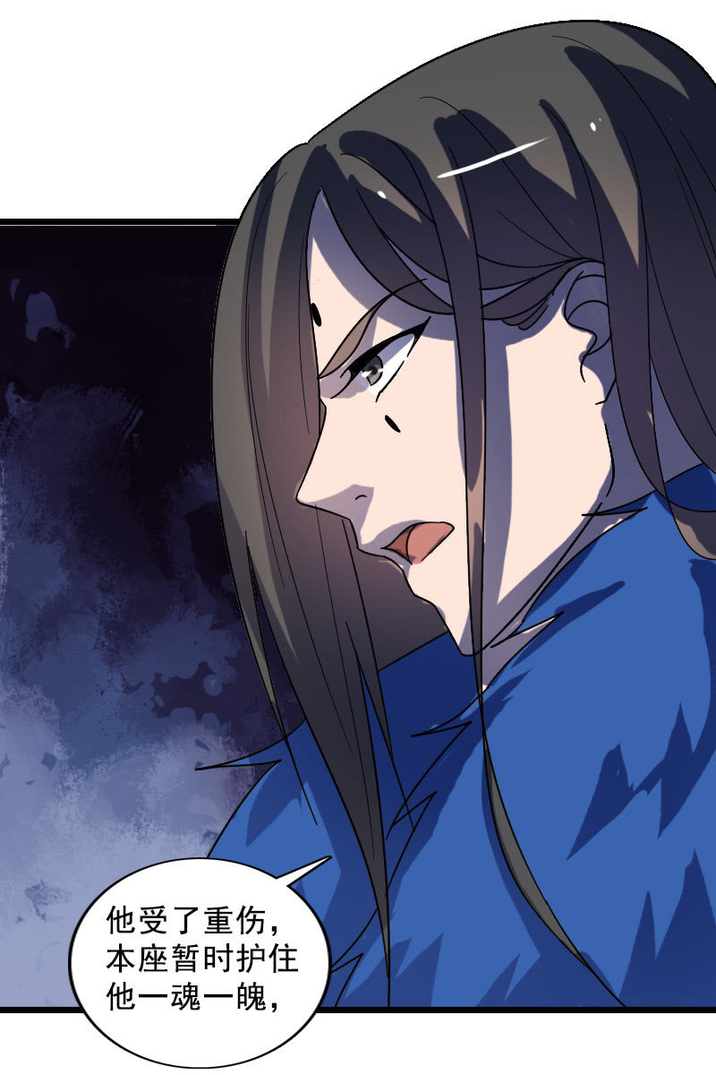 《女凰灵笄》第121话晚了一步 第48页
