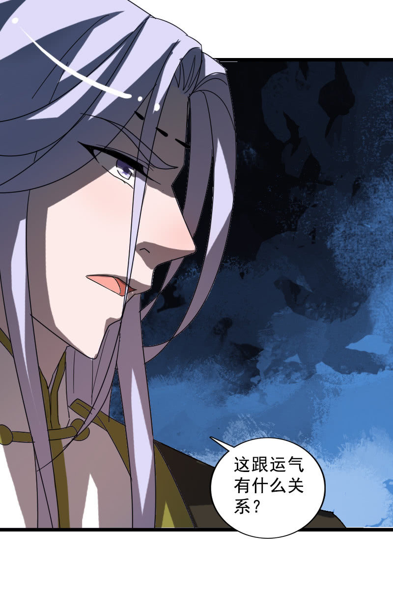 《女凰灵笄》第121话晚了一步 第50页