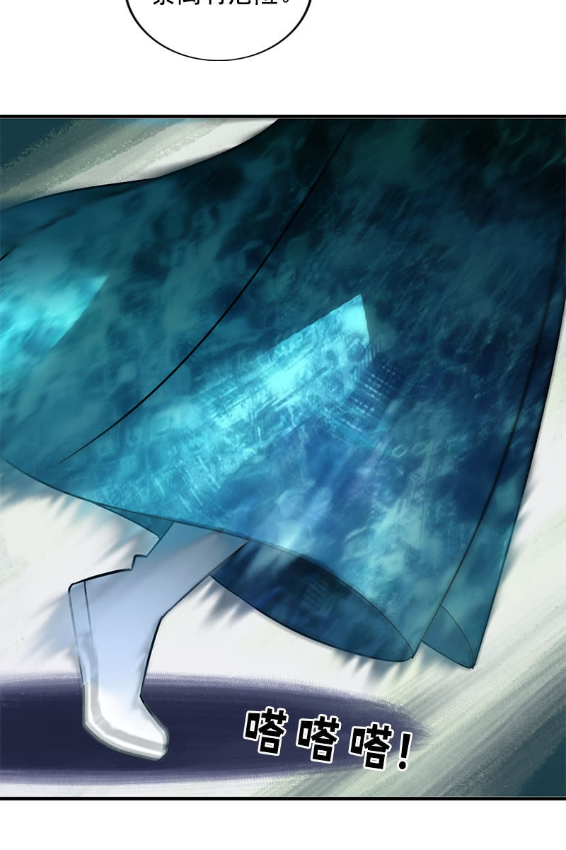 《女凰灵笄》第121话晚了一步 第8页