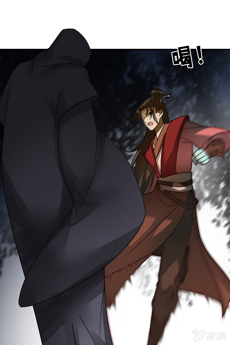 《女凰灵笄》第121话晚了一步 第9页
