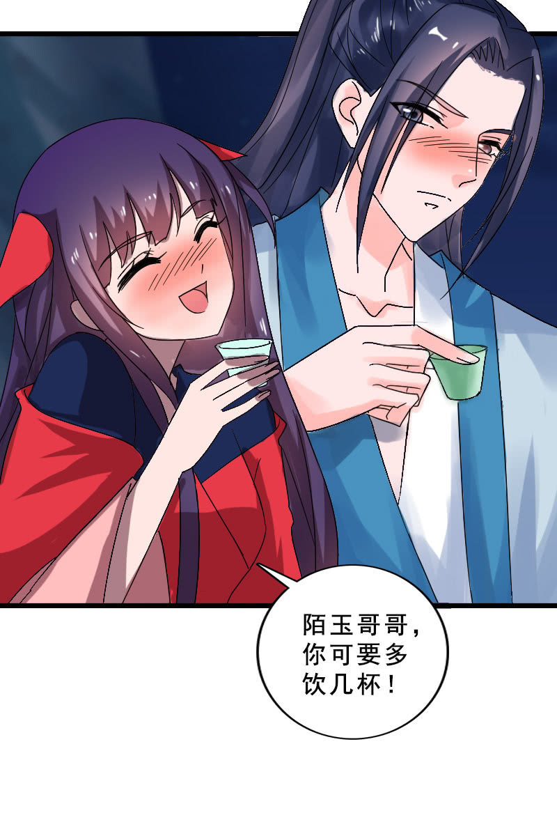 《女凰灵笄》第124话夜闯藏宝阁 第12页