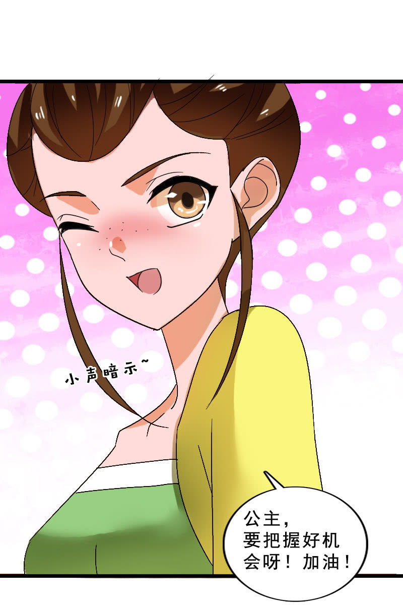 《女凰灵笄》第124话夜闯藏宝阁 第15页