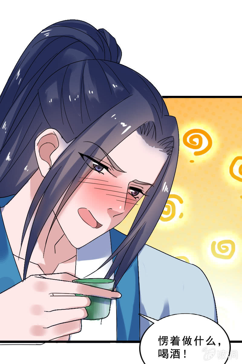 《女凰灵笄》第124话夜闯藏宝阁 第17页