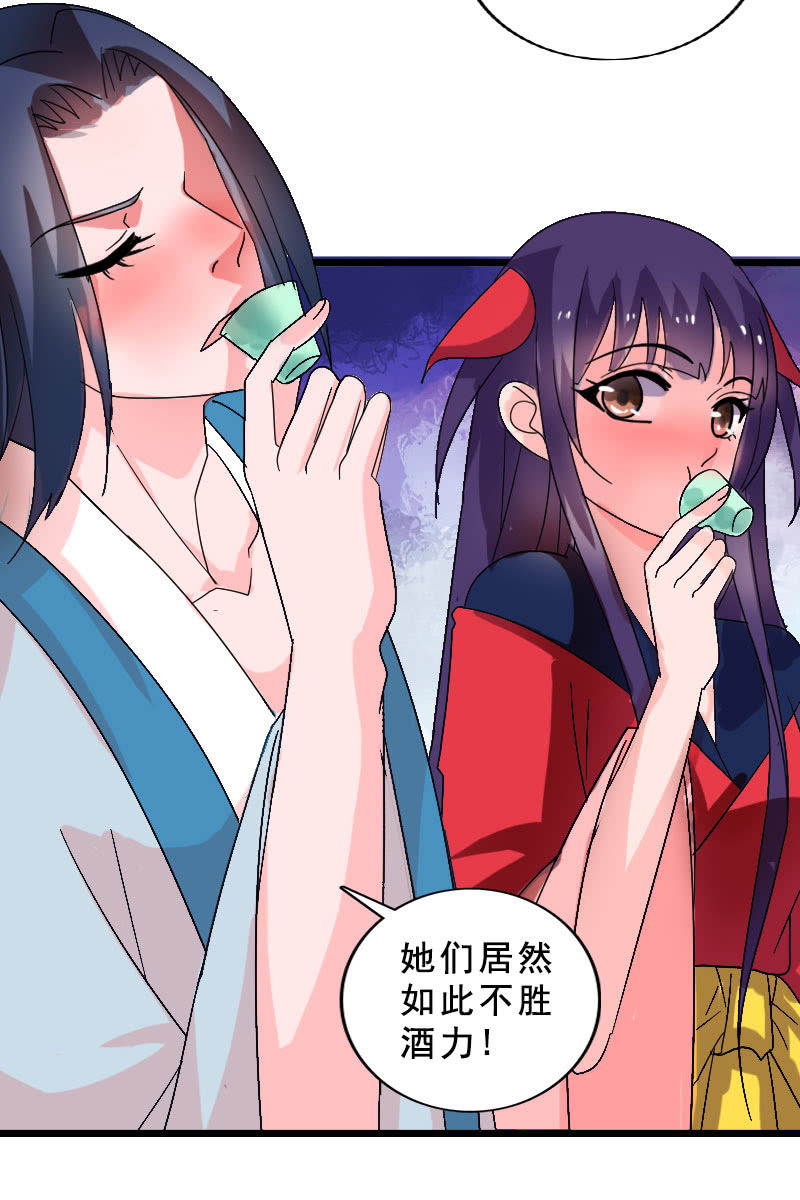 《女凰灵笄》第124话夜闯藏宝阁 第18页