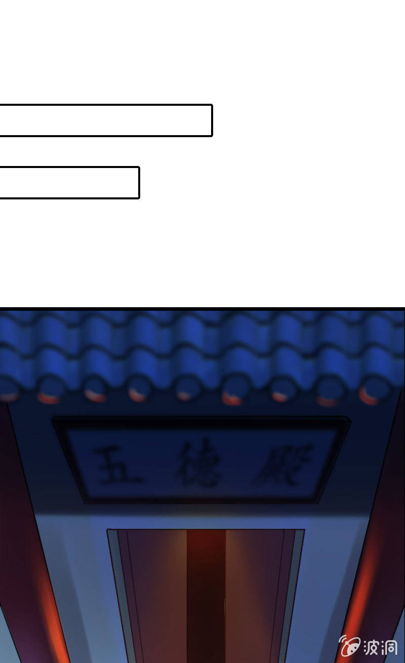 《女凰灵笄》第124话夜闯藏宝阁 第25页