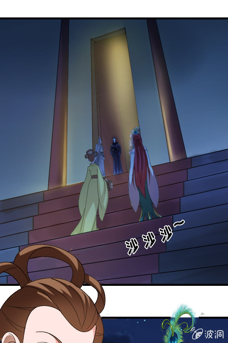 《女凰灵笄》第124话夜闯藏宝阁 第29页