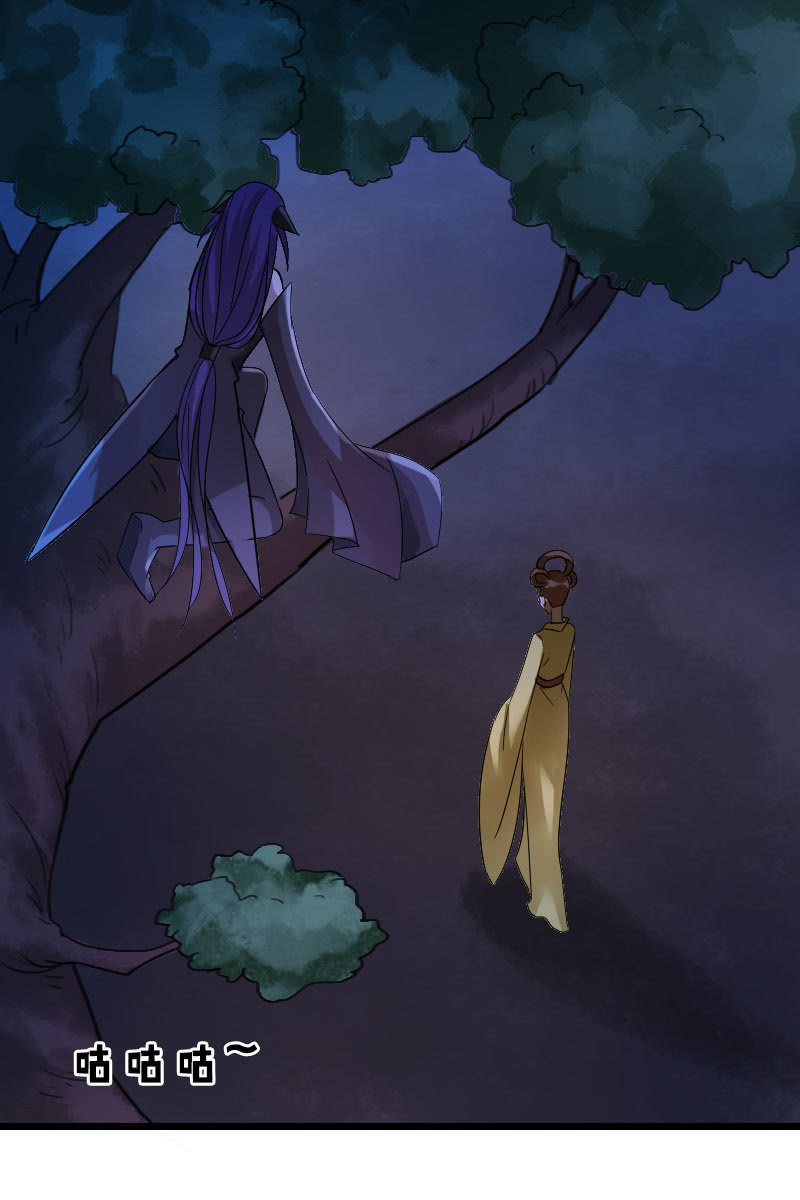 《女凰灵笄》第124话夜闯藏宝阁 第32页
