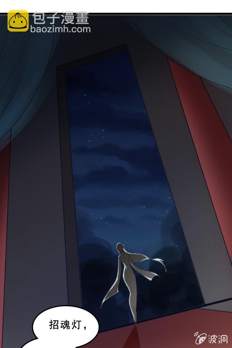 《女凰灵笄》第124话夜闯藏宝阁 第37页