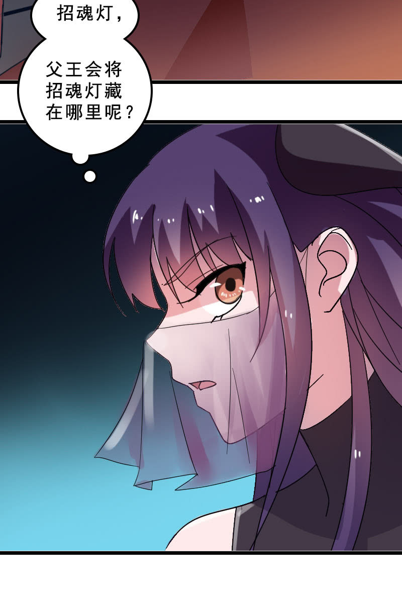 《女凰灵笄》第124话夜闯藏宝阁 第38页