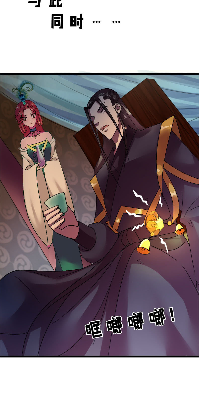 《女凰灵笄》第124话夜闯藏宝阁 第42页