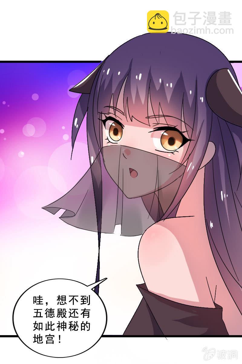 《女凰灵笄》第124话夜闯藏宝阁 第45页