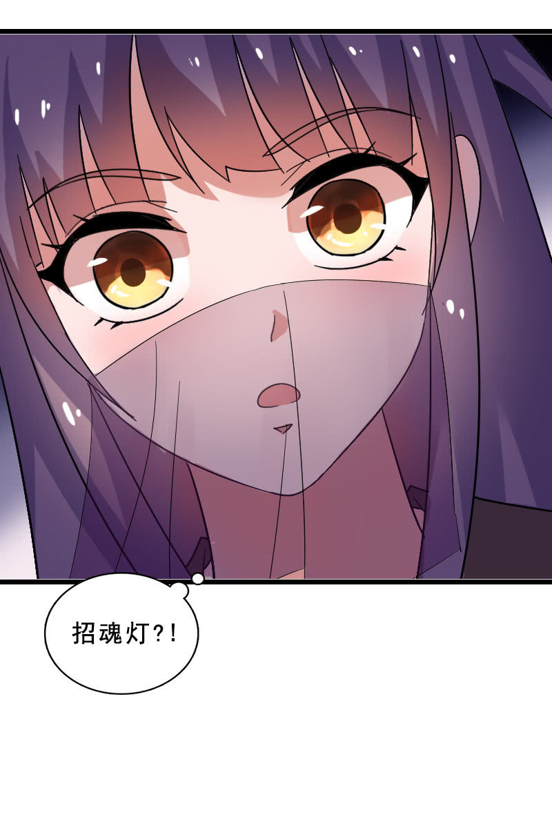 《女凰灵笄》第124话夜闯藏宝阁 第47页
