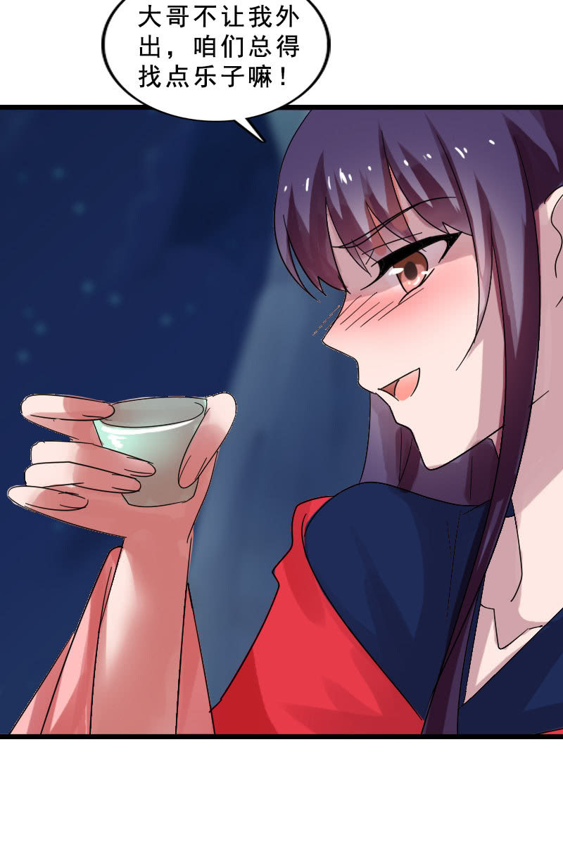 《女凰灵笄》第124话夜闯藏宝阁 第8页