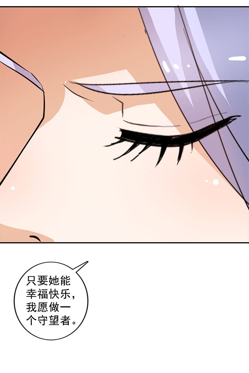 《女凰灵笄》第122话夏葵的愤怒 第10页