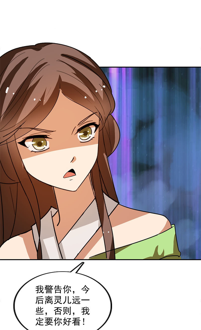 《女凰灵笄》第122话夏葵的愤怒 第35页