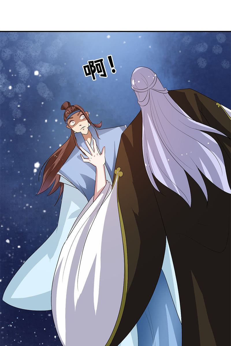 《女凰灵笄》第122话夏葵的愤怒 第43页