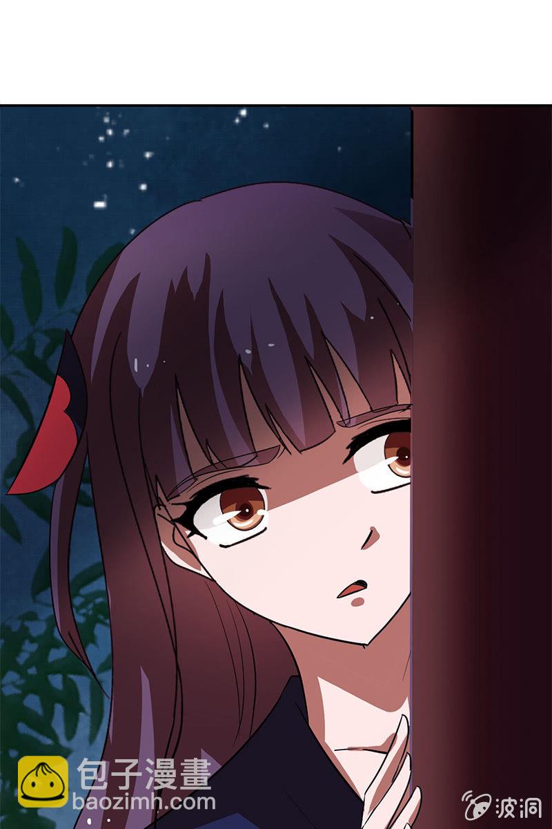 《女凰灵笄》第122话夏葵的愤怒 第45页