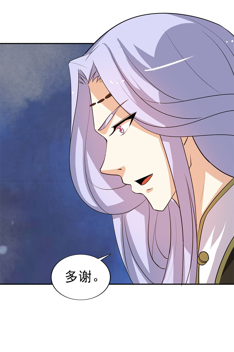 《女凰灵笄》第122话夏葵的愤怒 第7页