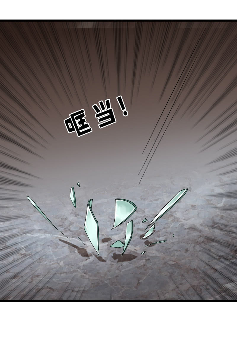 《女凰灵笄》第123话霁风的叮嘱 第20页