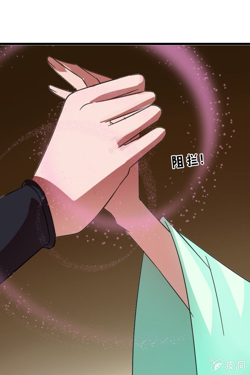 《女凰灵笄》第123话霁风的叮嘱 第33页